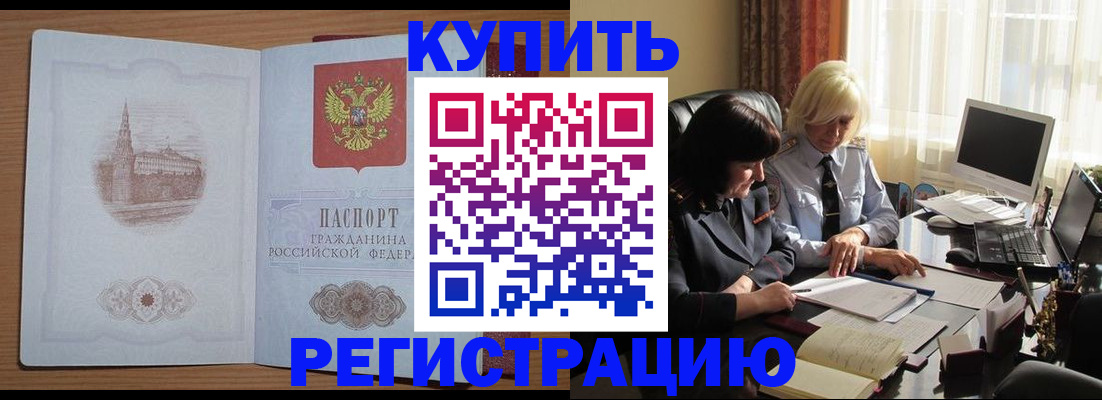 миграционный учет в Юрюзани