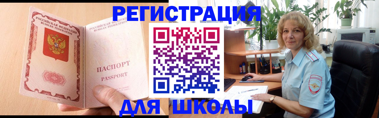 временная регистрация недорого в Юрюзани