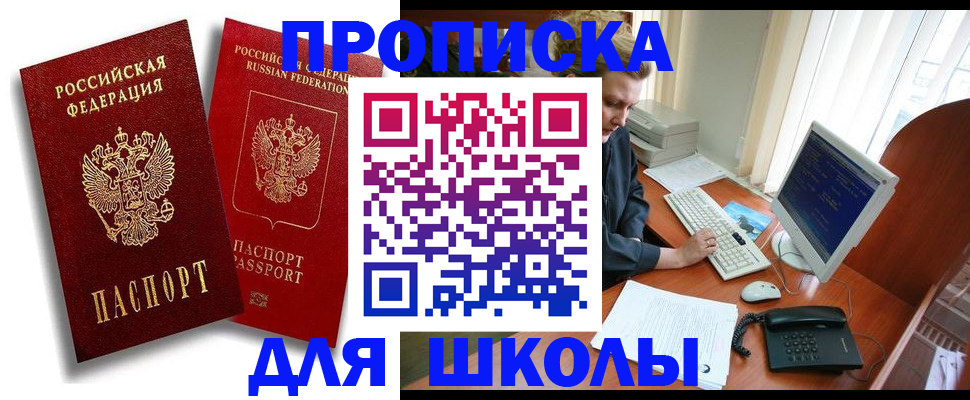 временная регистрация законно в Юрюзани