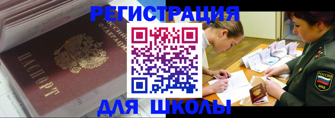 временная регистрация гарантия в Юрюзани