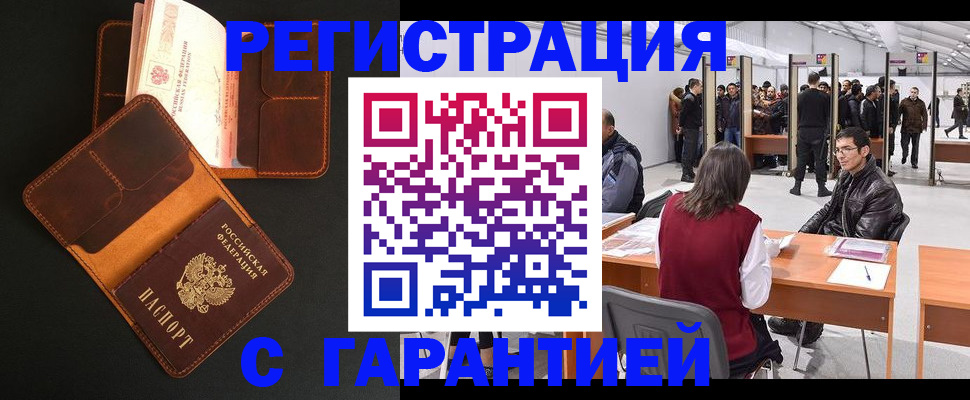 прописка в квартире в Юрюзани